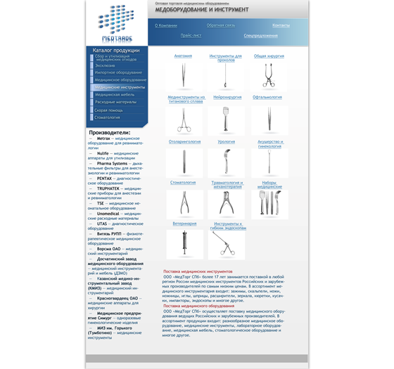 web-design: Medtrade